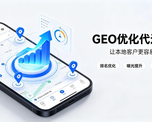 正定GEO优化