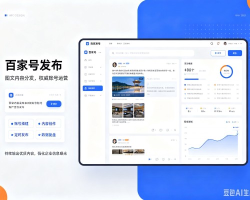正定百家号信息发布代运营
