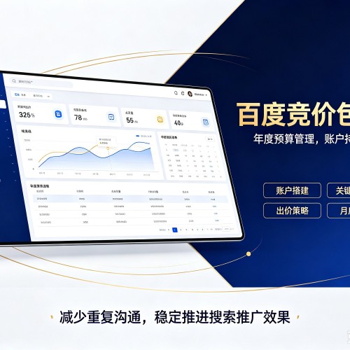 正定百度竞价包年